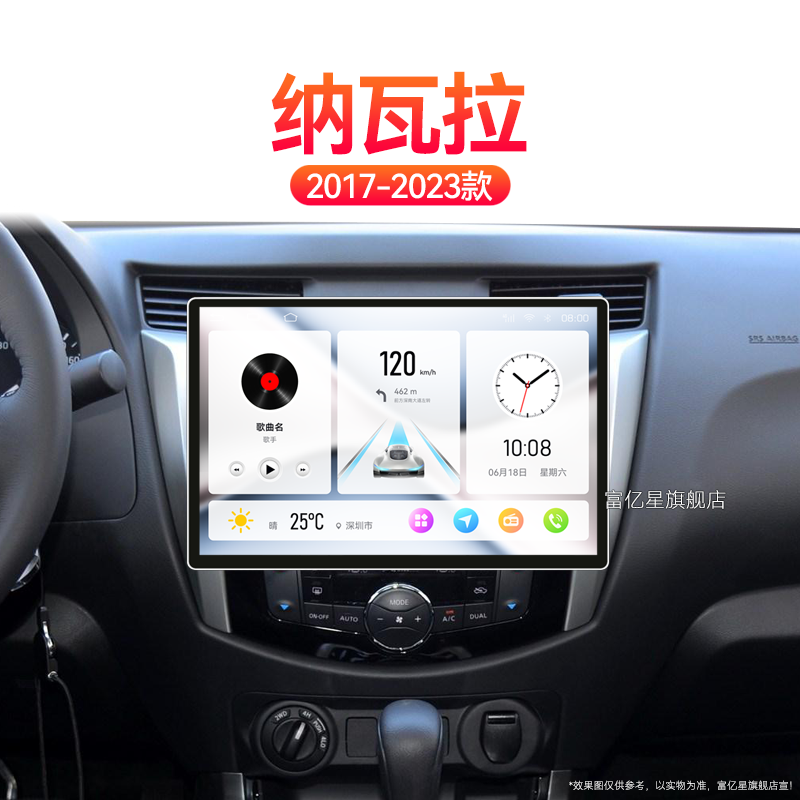 21/22/23年新款日产纳瓦拉专用车载蓝牙360全景中控显示大屏导航