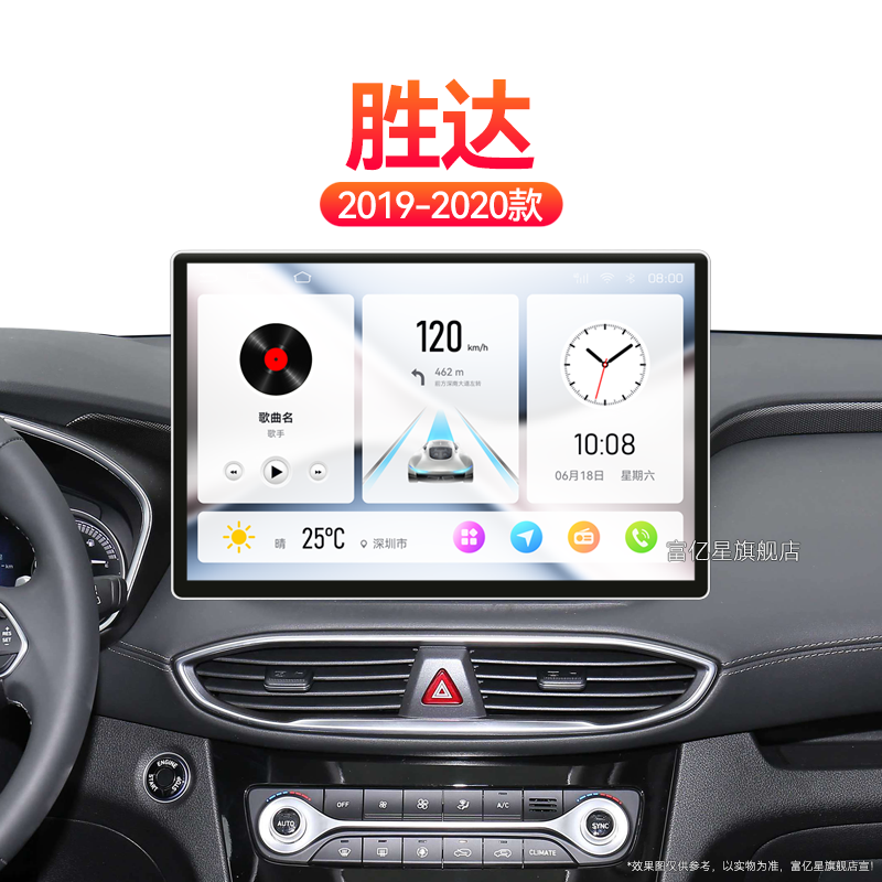 19/20老款现代胜达专用车载蓝牙加装液晶一体机中控显示大屏导航