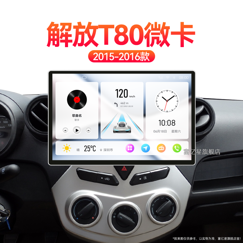 15/16老款一汽解放T80微卡专用北斗GPS倒车影像中控显示大屏导航