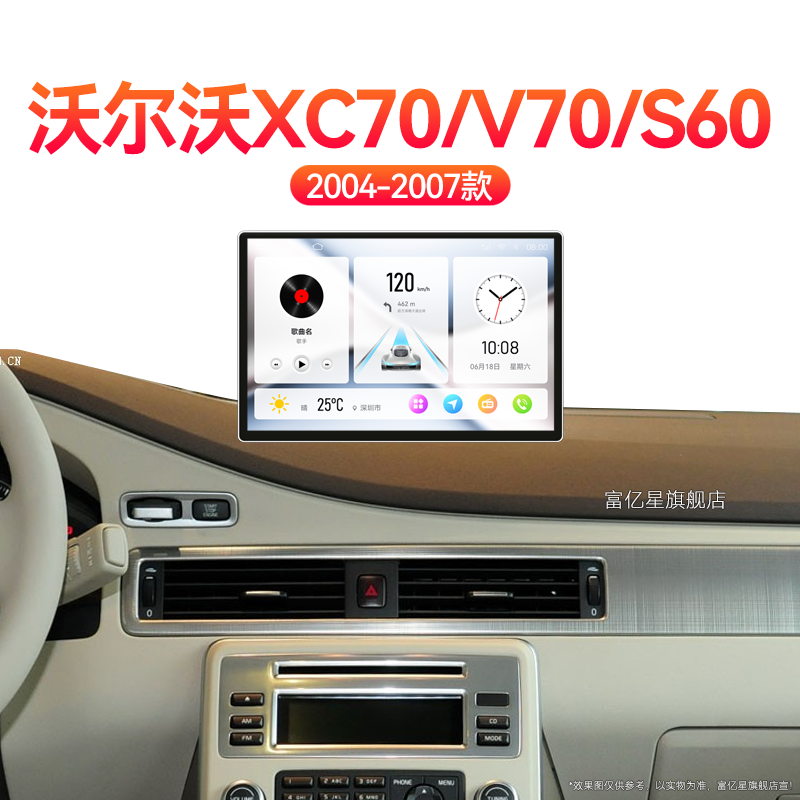 06/07老款沃尔沃XC70/V70/S60专用改装智能车机中控显示大屏导航
