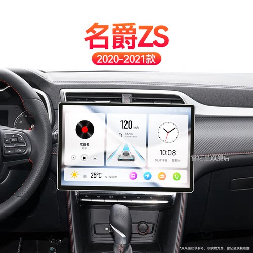 20/21新款MG名爵ZS专用360全景影音安卓改装液晶中控显示大屏导航