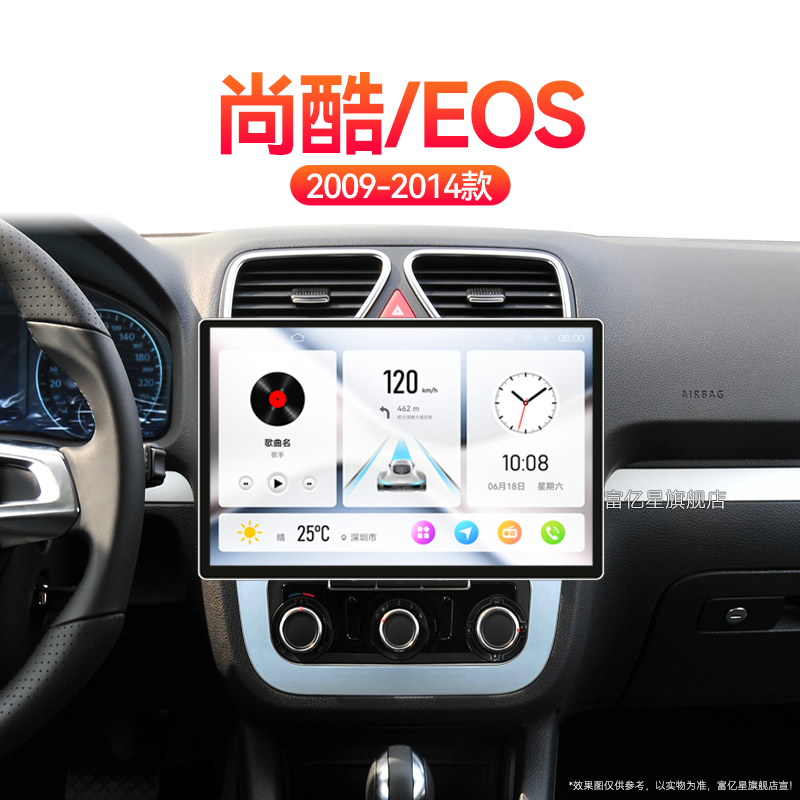 09/10/11老款大众尚酷EOS专用北斗GPS改装触摸中控显示大屏幕导航
