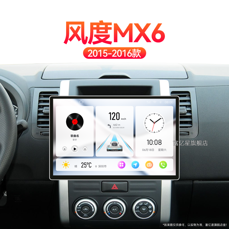 15/16老款东风风度MX6专用触摸一体机360全景中控显示大屏幕导航