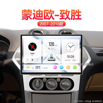09/10老款福特蒙迪欧致胜专用多媒体安卓改装中控显示大屏幕导航