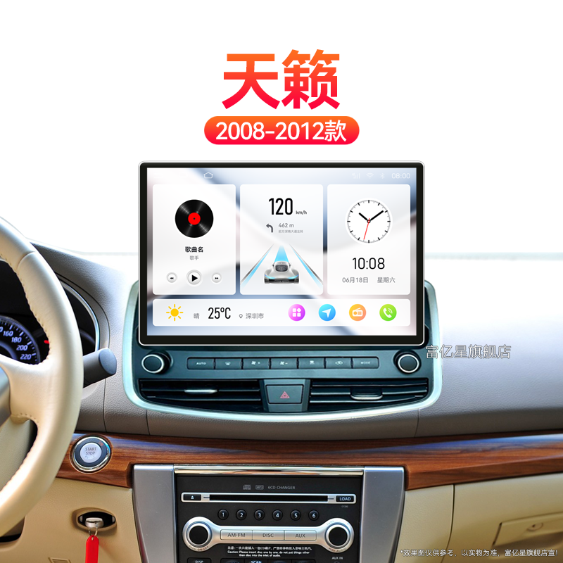 11/12老款日产天籁专用安卓影音液晶改装360全景中控显示大屏导航