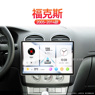 12/13/14老款福特福克斯专用经典多媒体液晶中控显示大屏幕导航仪