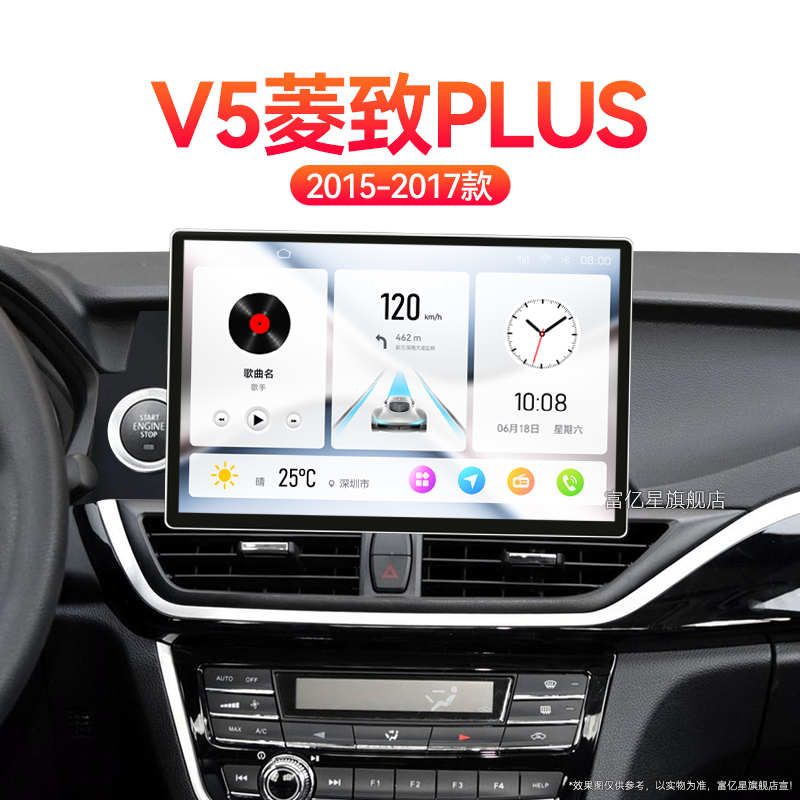 15/16/17老款东南V5菱致PLUS专用无线carplay中控显示大屏幕导航