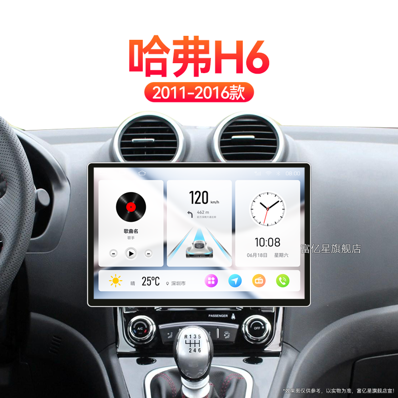 14/15/16年老款长城哈弗H6专用改装升级360全景中控显示大屏导航