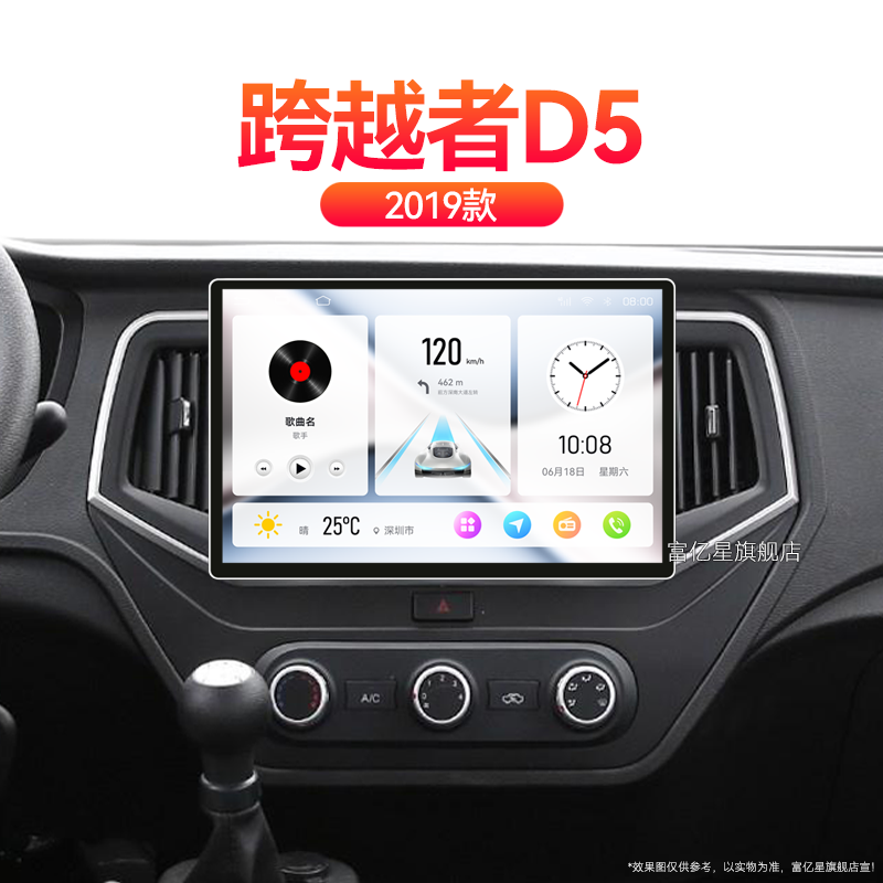 19年老款长安跨越者D5专用微卡多媒体智能车机中控显示大屏幕导航