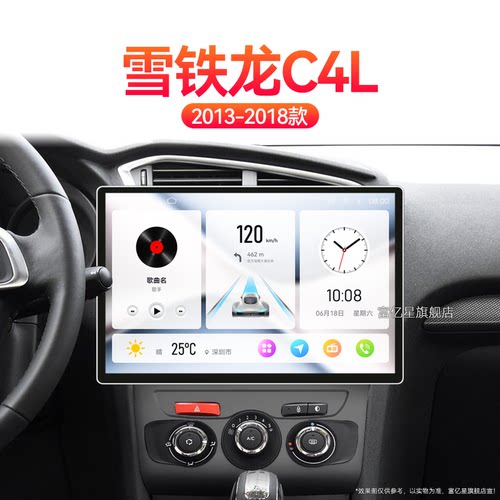 13/14/15老款雪铁龙C4L专用改装影音倒车影像中控显示大屏幕导航