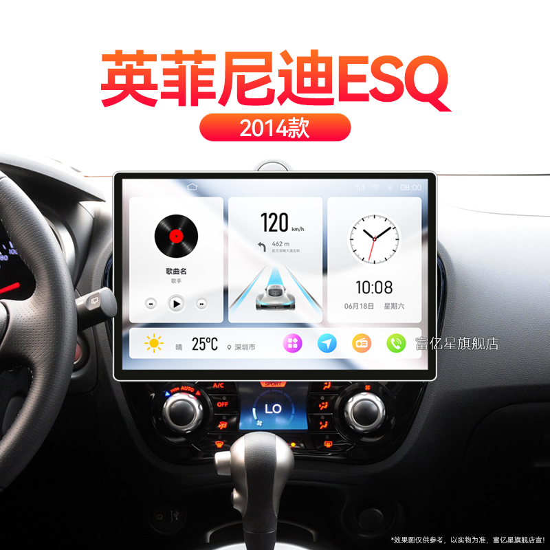 14年老款英菲尼迪ESQ专用JUKE多媒体carplay中控显示大屏幕导航仪