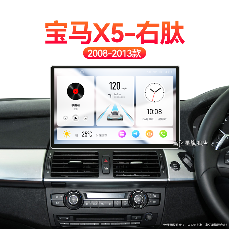 11/12/13老款宝马X5右肽专用液晶多媒体安卓影音中控显示大屏导航