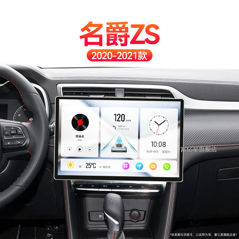 20/21新款MG名爵ZS专用液晶触摸北斗GPS车载影音中控显示大屏导航
