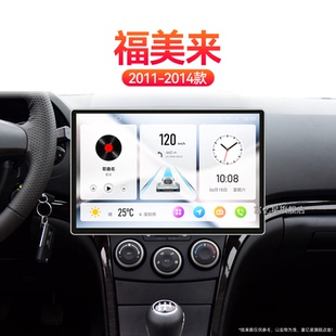 老款海马福美来三代专用改装倒车影像carplay中控显示大屏幕导航