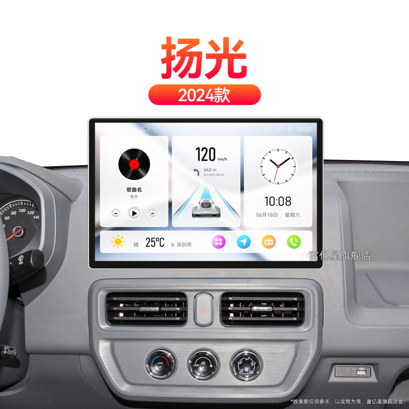 24新款五菱扬光专用北斗GPScarplay车载蓝牙中控显示大屏幕导航仪
