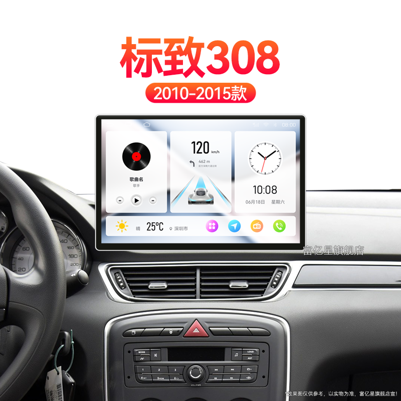 13/14/15老款标致308专用SW液晶一体机360全景中控显示大屏导航仪
