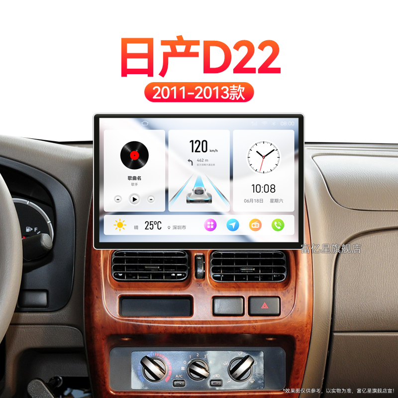 11/12/13老款日产D22专用皮卡北斗GPS车载蓝牙中控显示大屏幕导航