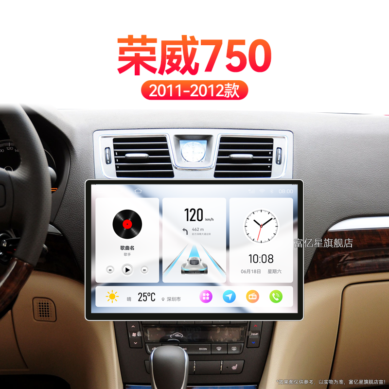 11/12老款荣威750专用雷达倒车影像改装北斗GPS中控显示大屏导航