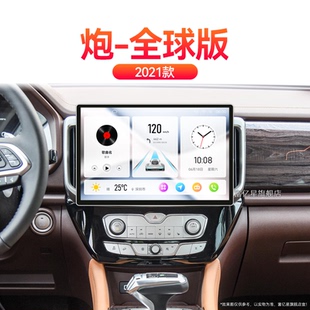 21新款 車載影音中控顯示大屏導(dǎo)航儀 專用語音聲控改裝 長城炮全球版