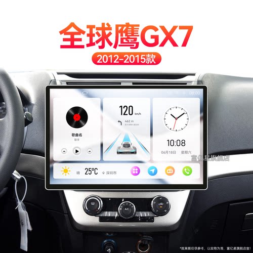 14/15老款吉利全球鹰GX7专用715/718一体机加装中控显示大屏导航