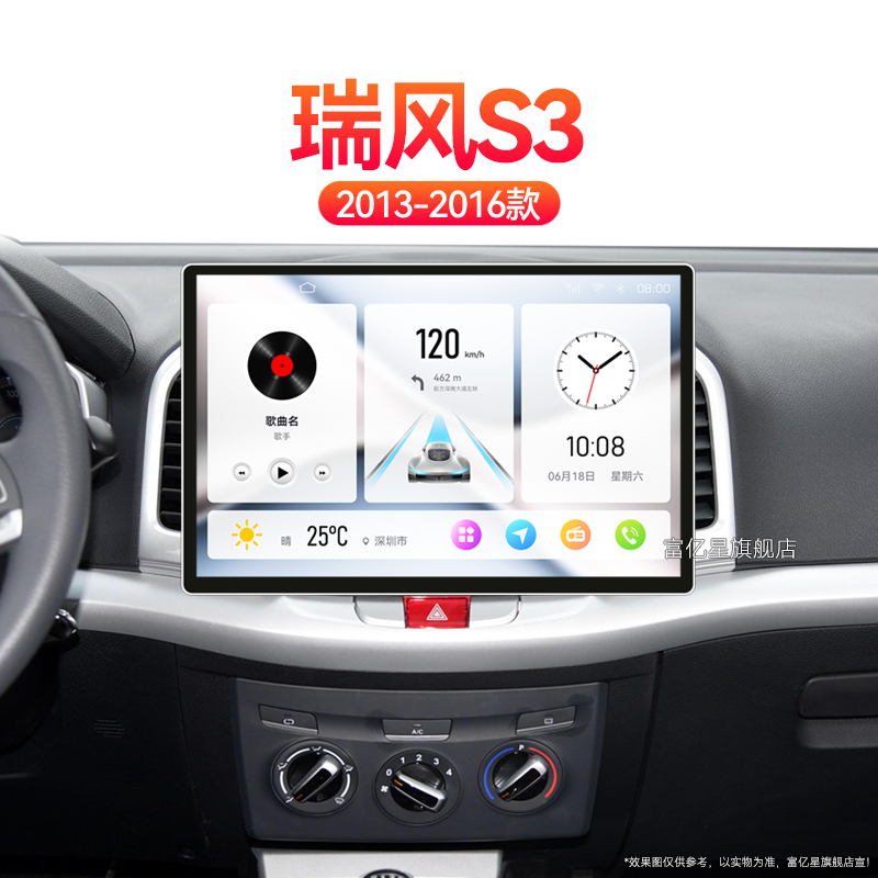 13/14/15/16老款江淮瑞风S3专用二代倒车影像中控显示大屏导航仪