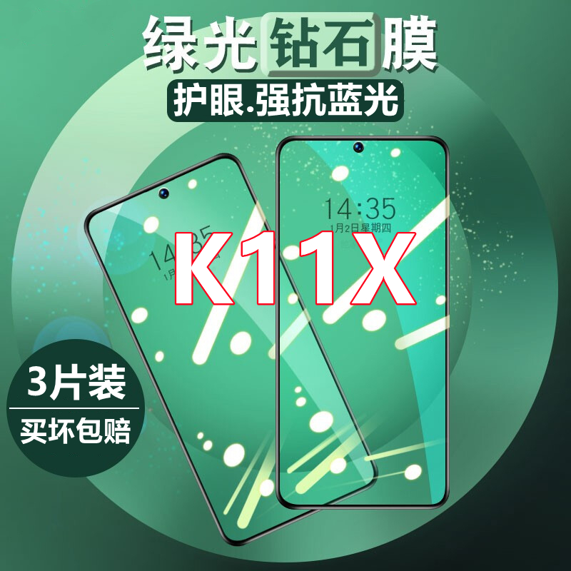 适用于OPPOK11X绿光全屏钢化膜5G手机膜PHF110高清防爆抗蓝光护眼