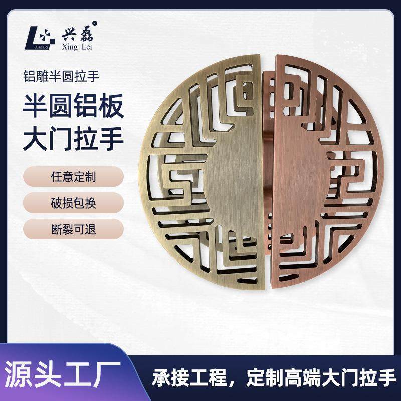 新中式雕刻半圆形拉手酒店实木门把手足浴会所推拉玻璃大门拉手