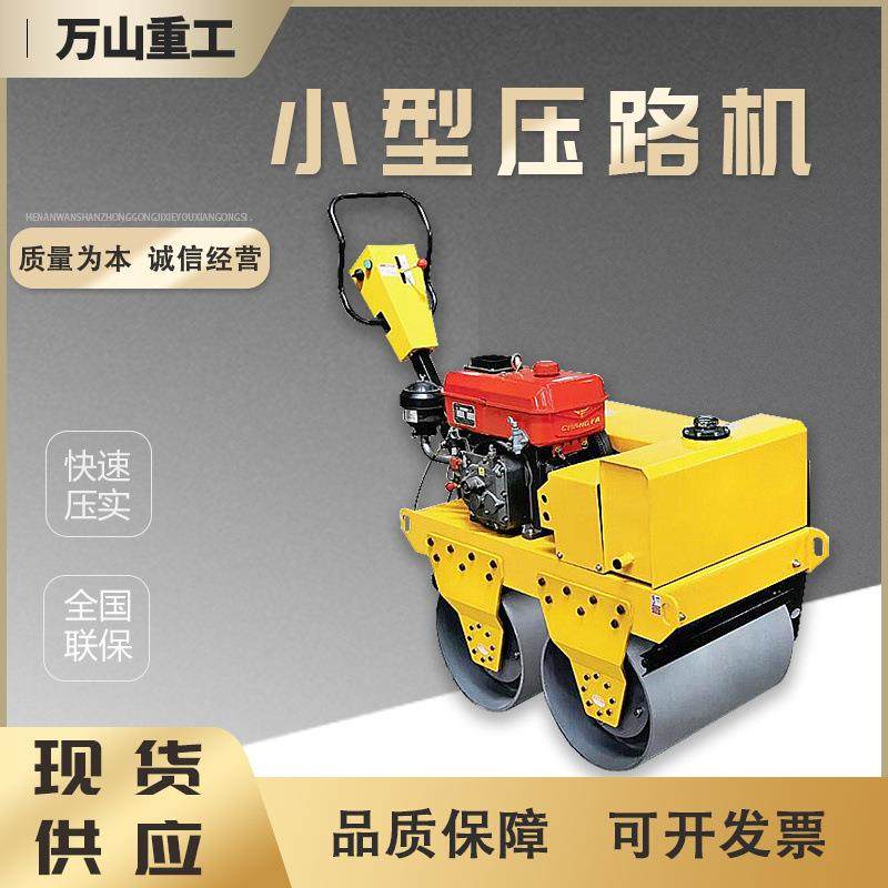 手扶式小型压路机手推单轮振动碾压机汽油柴油款座驾双钢轮压路机