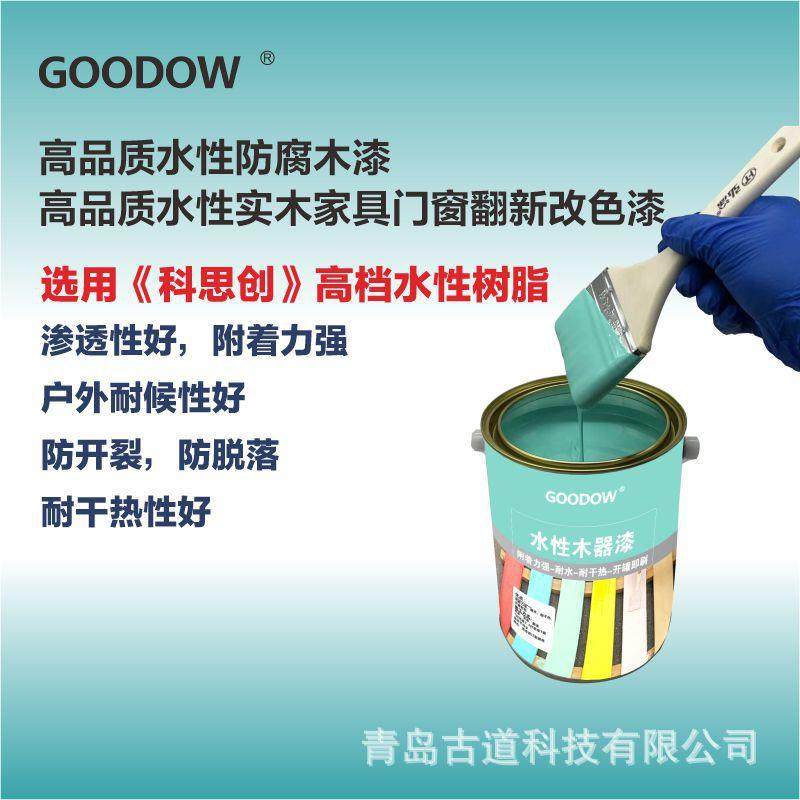 订制水性防腐木漆实木家具门窗改色翻新实色清面漆户外罩面木器漆