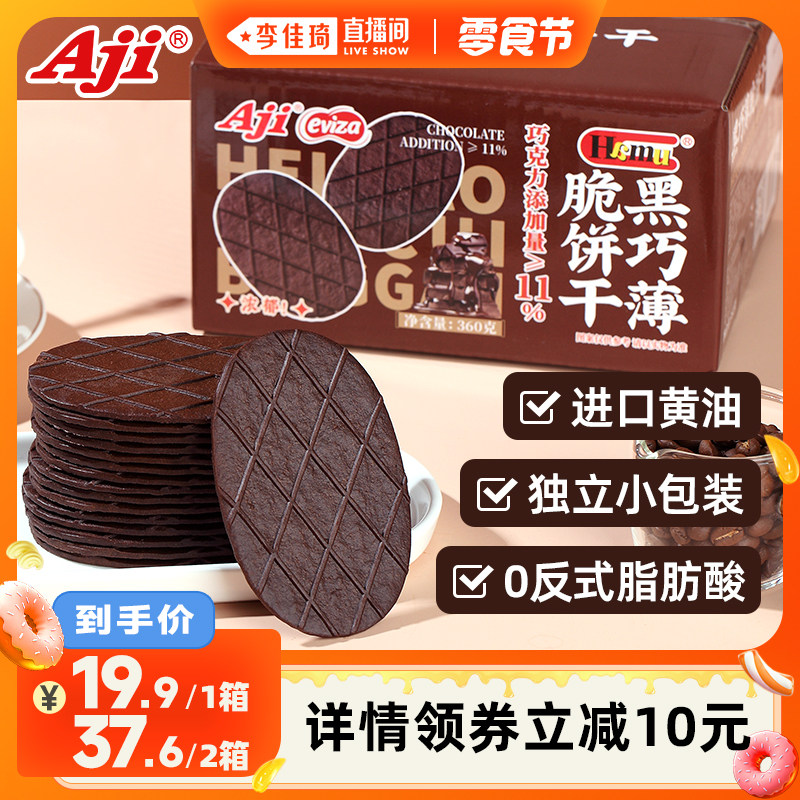 �������ֱ����С����ʳ�ڡ�Aji���ɱ�������ɿ�����ʳ����ʳƷ 19.9Ԫ