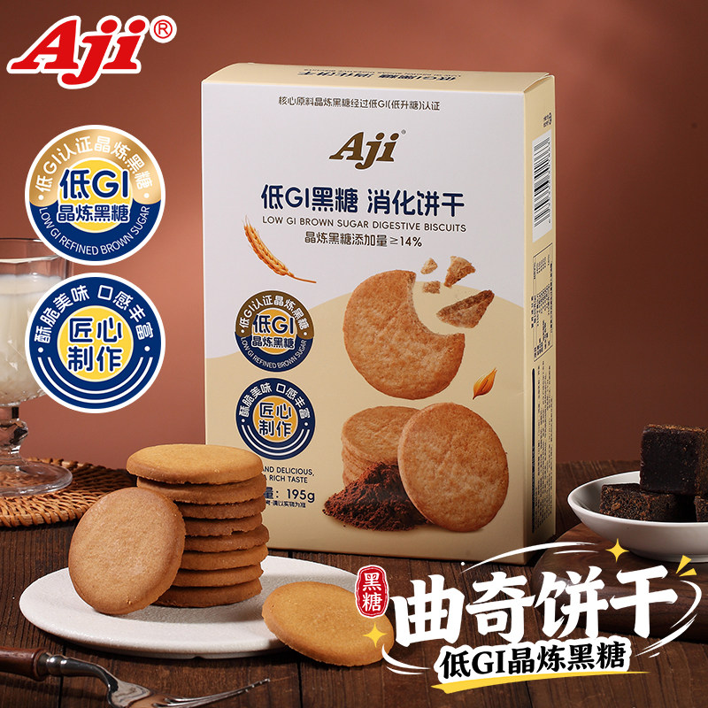 Aji黑糖消化饼干燕麦蓝莓味曲奇办公室下午茶点心解馋休闲零食