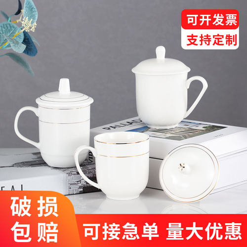 酒店宾馆客房陶瓷杯子水杯公司办公室专用会议茶杯印刻字定制logo