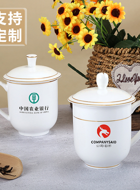 商务骨瓷马克杯带盖定制logo办公室水杯酒店宾馆客房专用白色茶杯