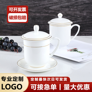 陶瓷茶杯定制LOGO印字办公室会议杯带盖骨瓷纯白水杯支持定制刻字