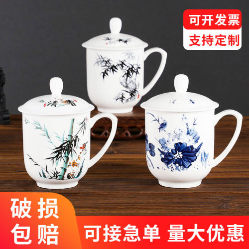 景德镇陶瓷茶杯骨瓷会议杯带盖办公接待家用青花瓷水杯定制印logo