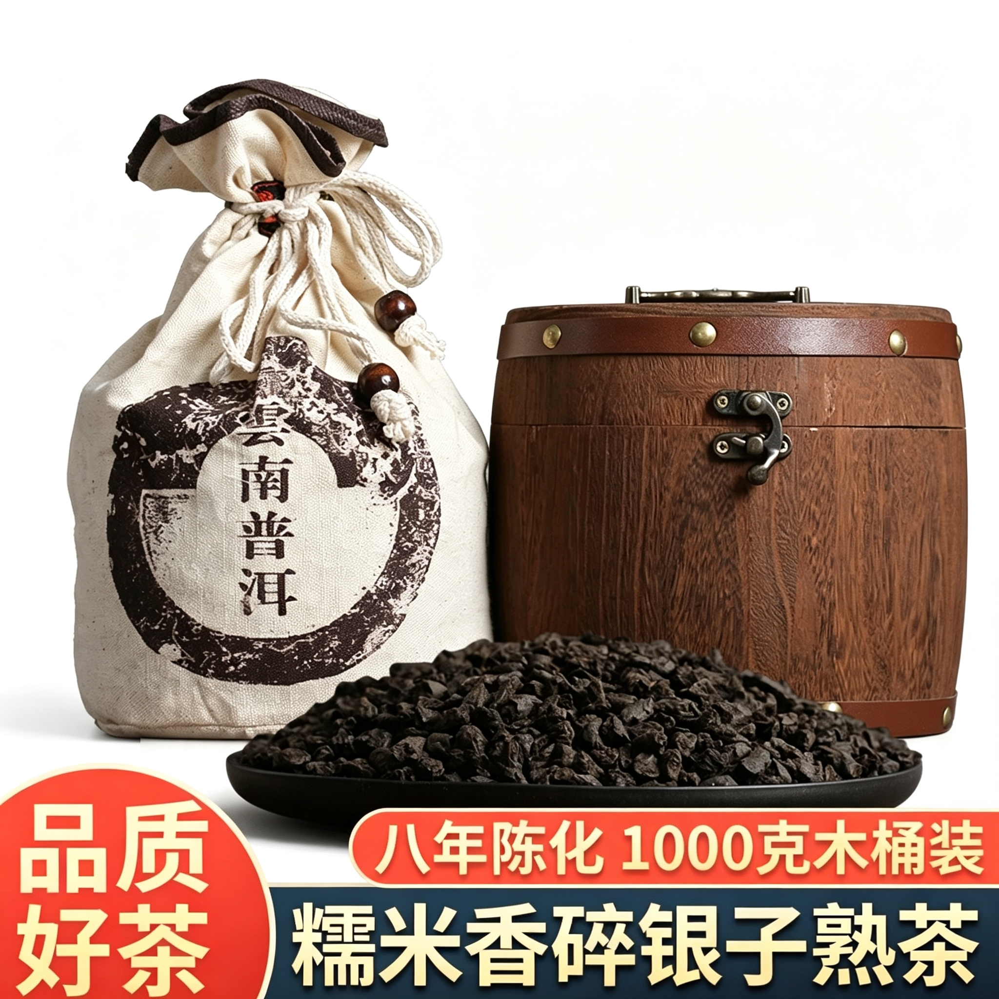 糯米香碎银子云南普洱茶熟茶勐海古树普洱茶化石老茶头茶叶礼盒装