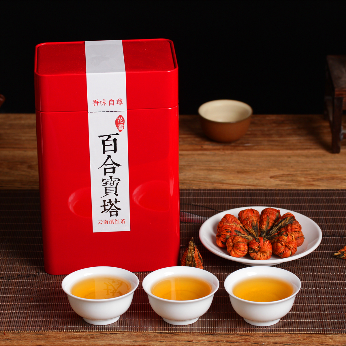 百合宝塔滇红茶2025云南凤庆滇红茶古树红茶金芽蜜香茶叶250g罐装