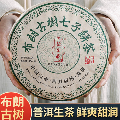 深山好茶！价格实惠口粮茶！