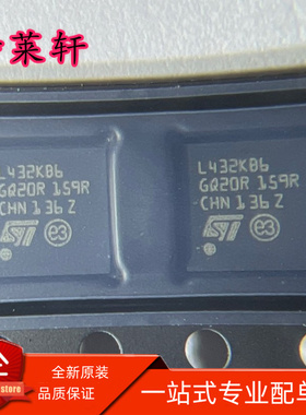 全新正品 STM32L432KBU6TR STM32L432KBU6 L432KB6 QFN-32 单片机