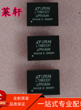 全新原装 LTM8033IY#PBF LTM8033EY#PBF LTM8033Y BGA76 稳压器IC