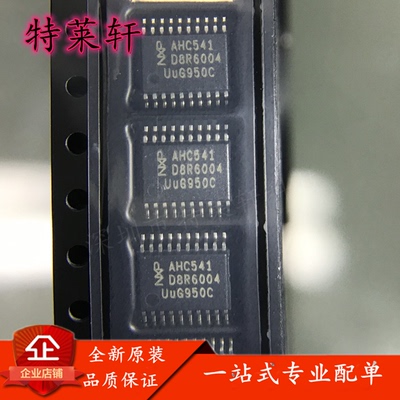 原装74AHC541系列一站式配单IC