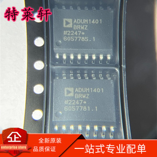 全新原装 ADUM1401BRWZ-RL ADUM1401BRW ADUM1401 SOP16 隔离器IC