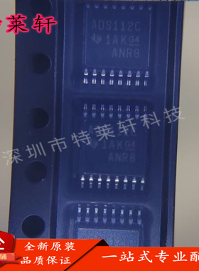 全新原装 ADS112C04IPWR ADS112C04IPW ADS112C TSSOP16 转换器IC