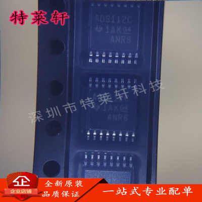 全新原装 ADS112C04IPWR ADS112C04IPW ADS112C TSSOP16 转换器IC