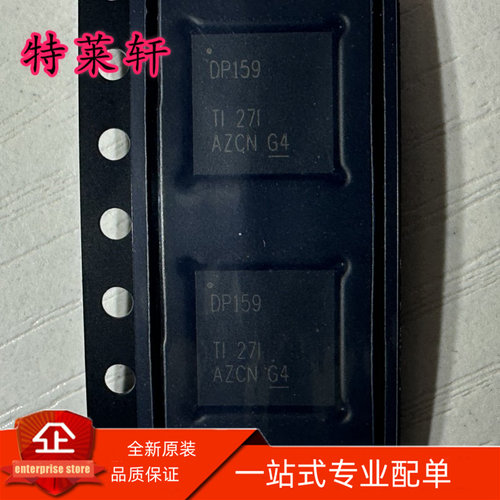 全新正品 SN65DP159RGZR SN65DP159RGZT QFN48 丝印DP159 接口IC