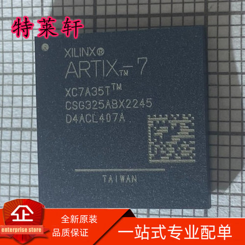 全新 XC7A35T-2CSG325I XC7A35T-2CSG325C XC7A35T BGA325 逻辑IC