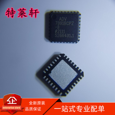 全新原装 ADV7391BCPZ ADV7391BCP 7391BCPZ LFCSP-32 视频芯片IC