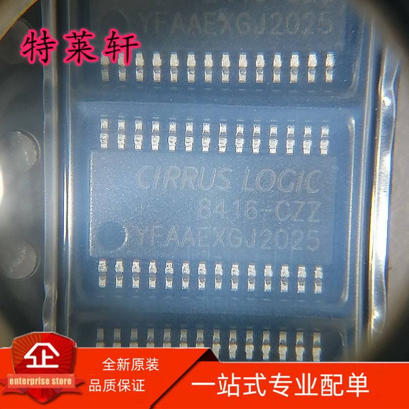 全新正品 CS8416-CZZR CS8416-CZZ 8416-CZZ TSSOP-28 音频发送器