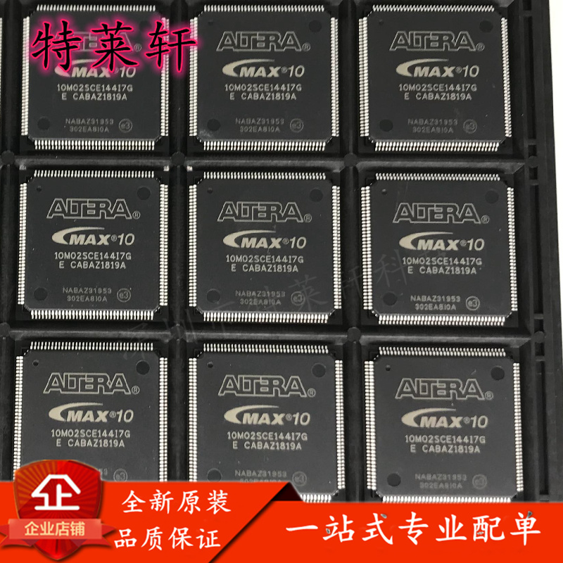 电子元器件一站式配单IC