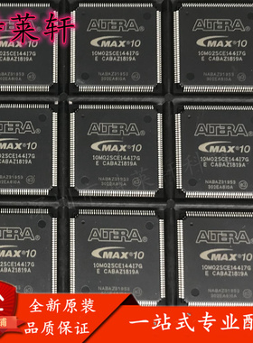 全新 10M02SCE144C8G 10M02SCE144I7G EQFP-144 可编程门阵列芯片